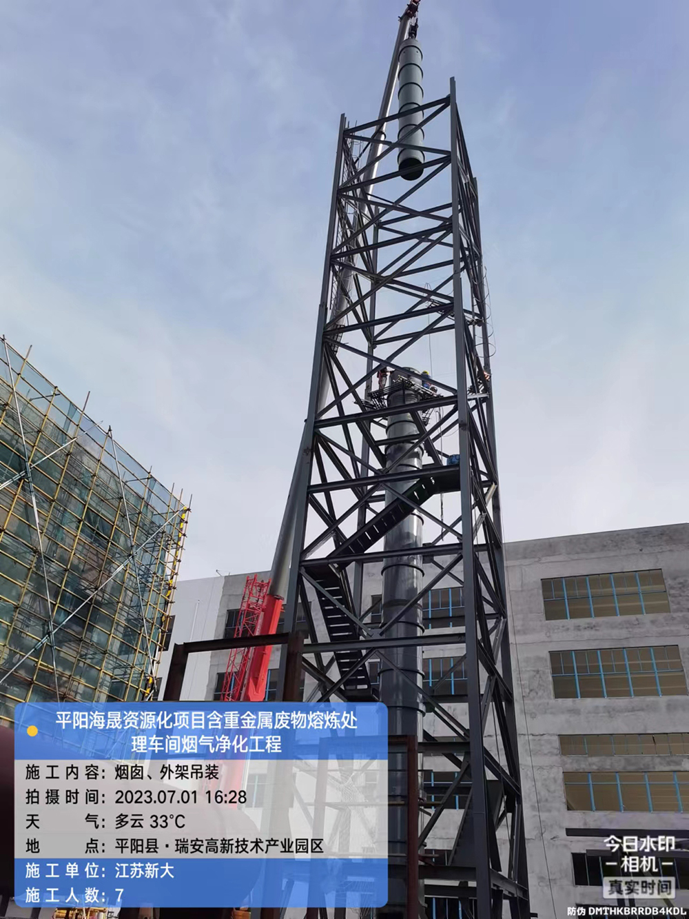 钢烟囱及外架吊装